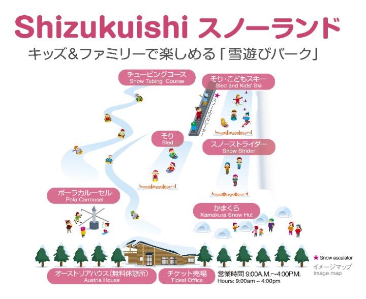 Shizukuishi スノーランドmap